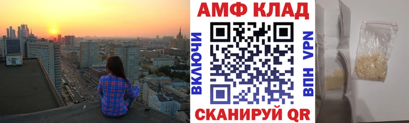 АМФЕТАМИН Розовый  купить   Кудымкар 