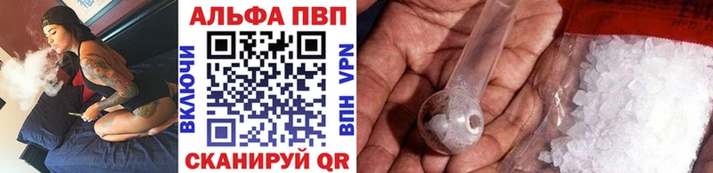 Альфа ПВП кристаллы  kraken онион  Кудымкар  наркота 