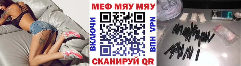 магазин продажи   Кудымкар  Меф мяу мяу 