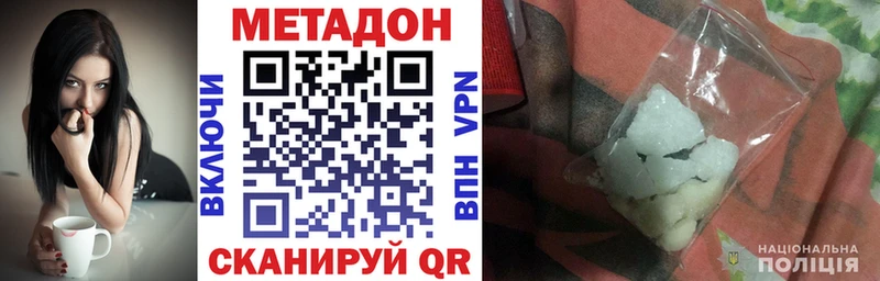 МЕТАДОН methadone  hydra ссылка  Кудымкар 